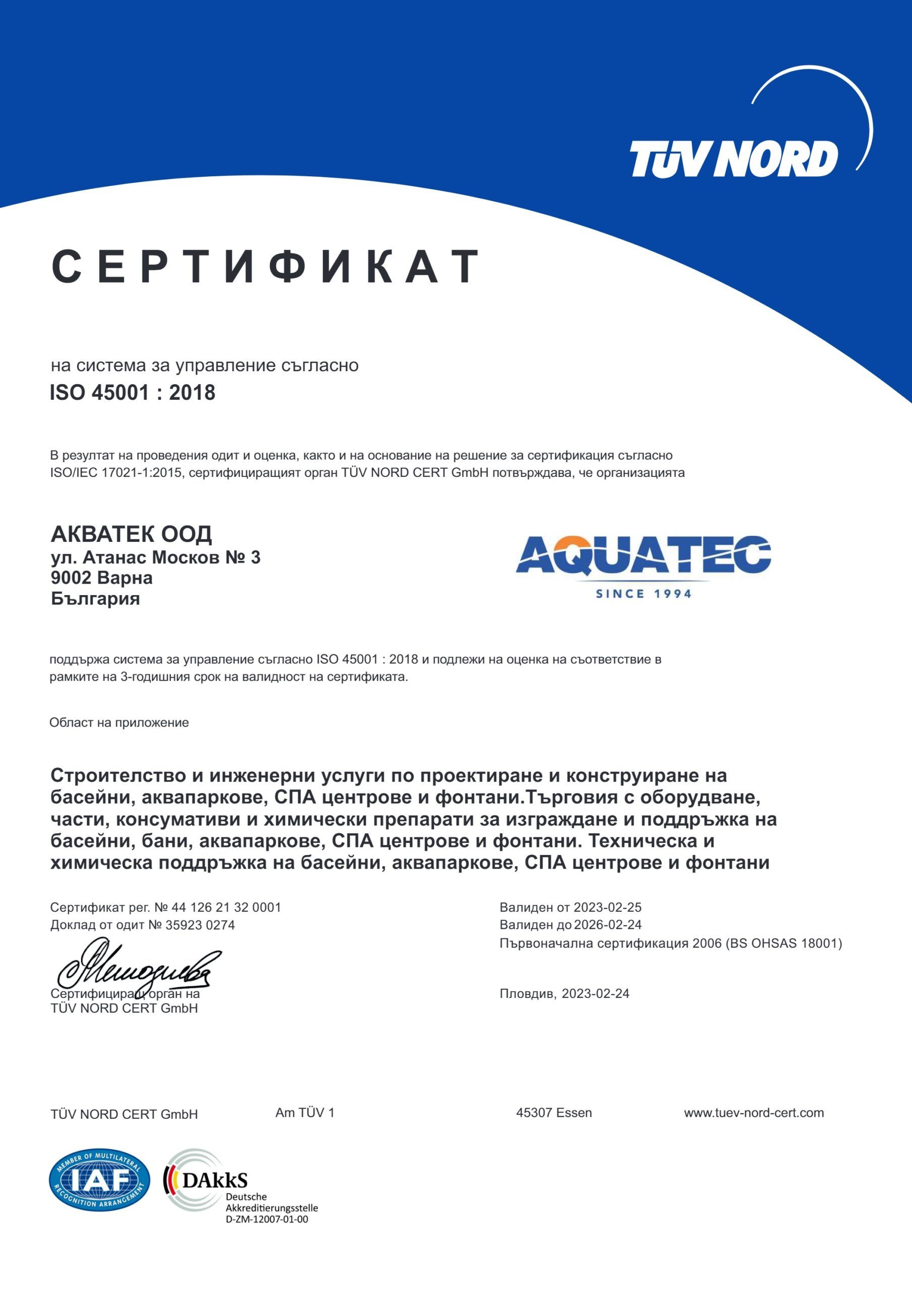 СЕРТИФИКАТ СЪГЛАСНО ISO 45001 : 2018