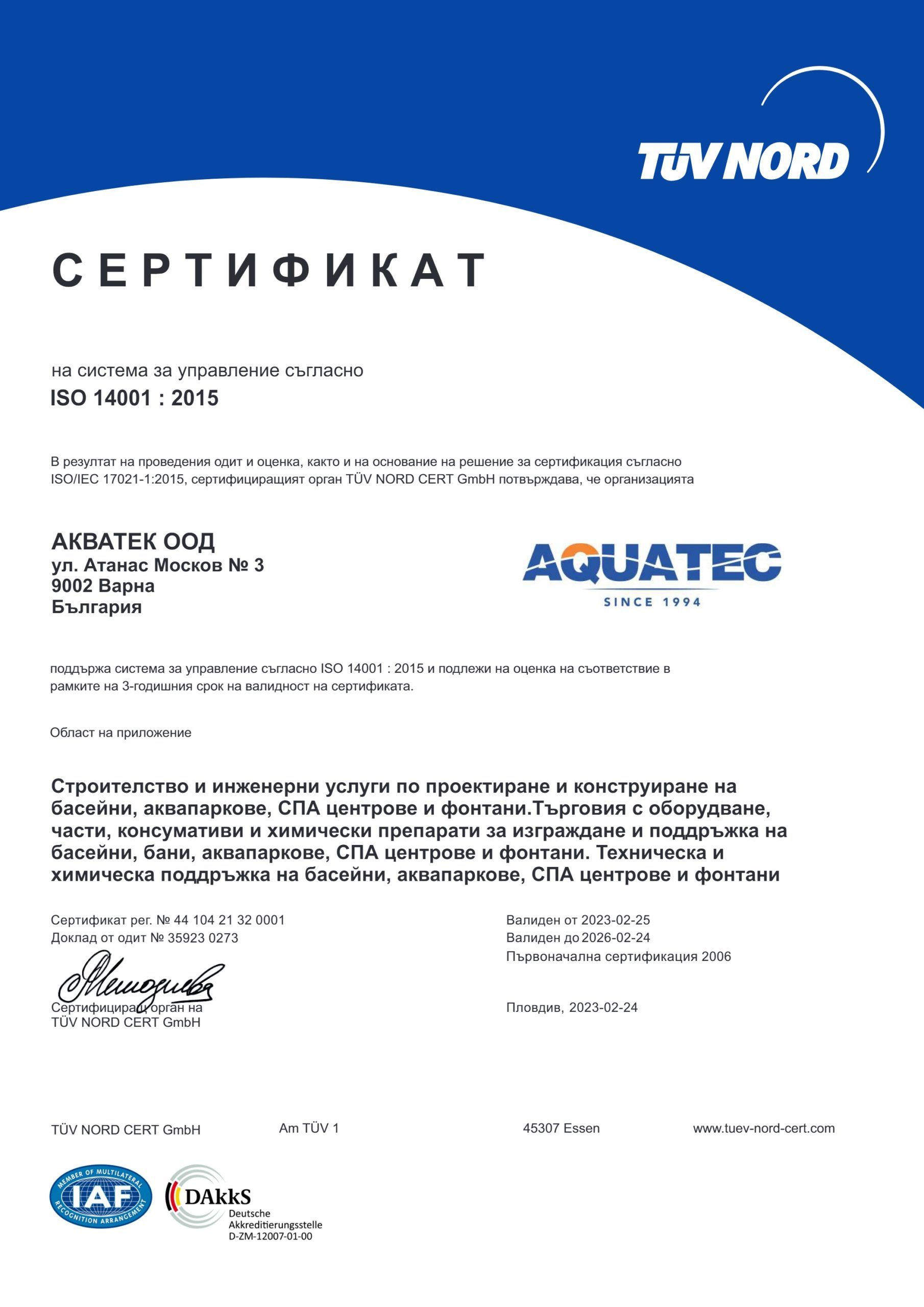СЕРТИФИКАТ СЪГЛАСНО ISO 14001 : 2015